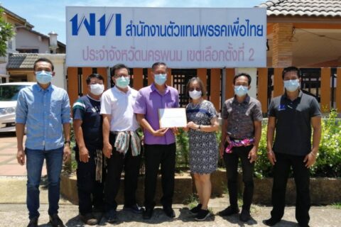 ฝ่ายค้าน ส.อบจ.นครพนม กลุ่มรวมพลังเพื่อไทย จี้เปิดสภา อบจ.ฯ หารือช่วยโคติดโรคลัมปีสกิน